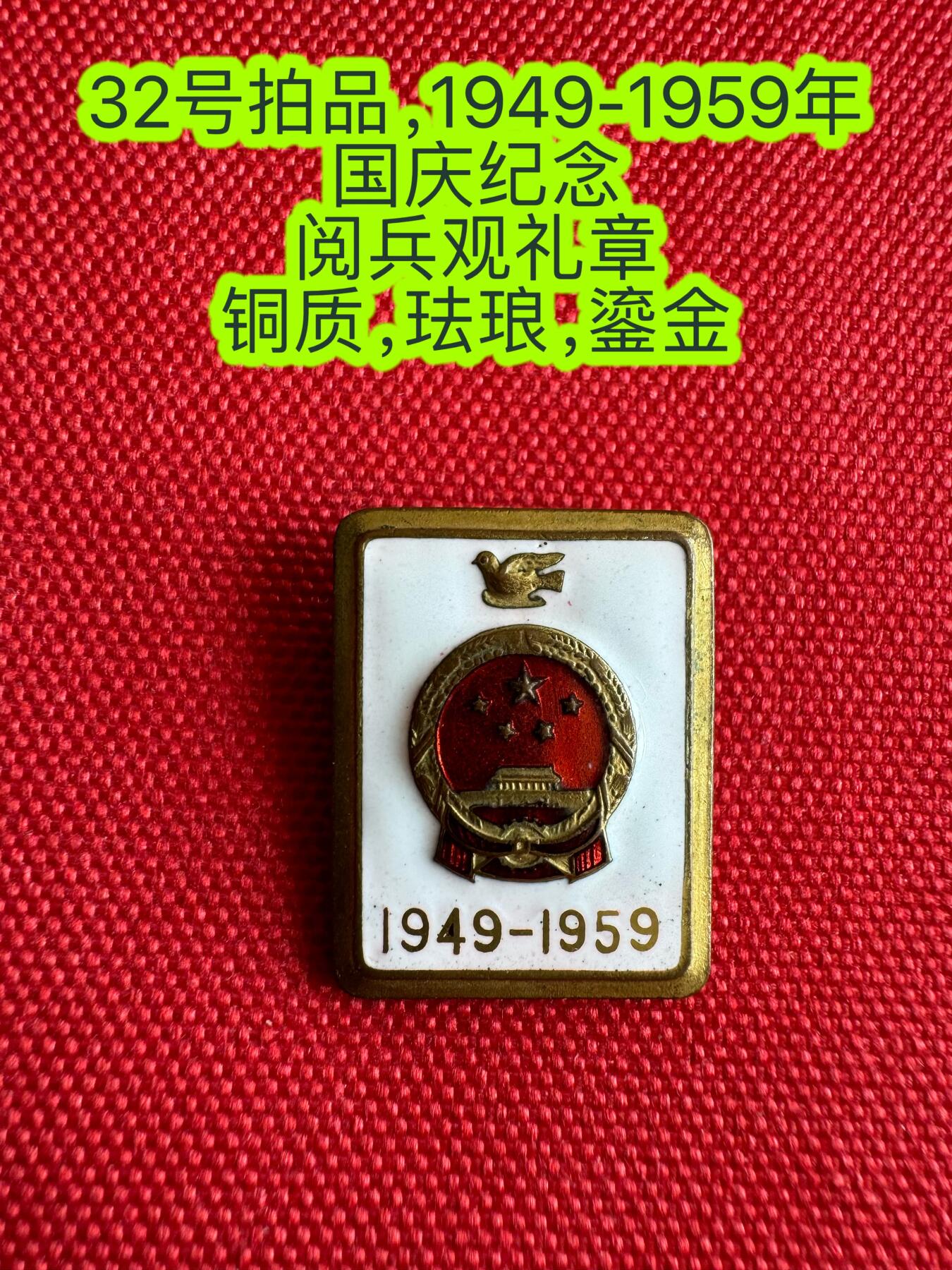 五哥徽章群   29号周日晚上八点4群联拍 铜章