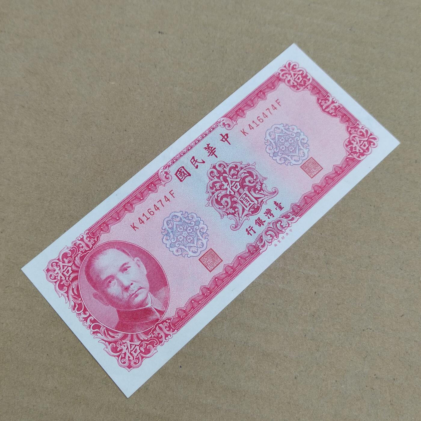 PCAI钱币  29-791  钱币小专场