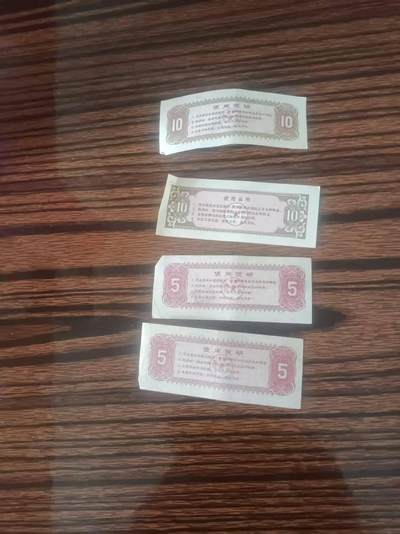 粮票50张 - 粮票50张