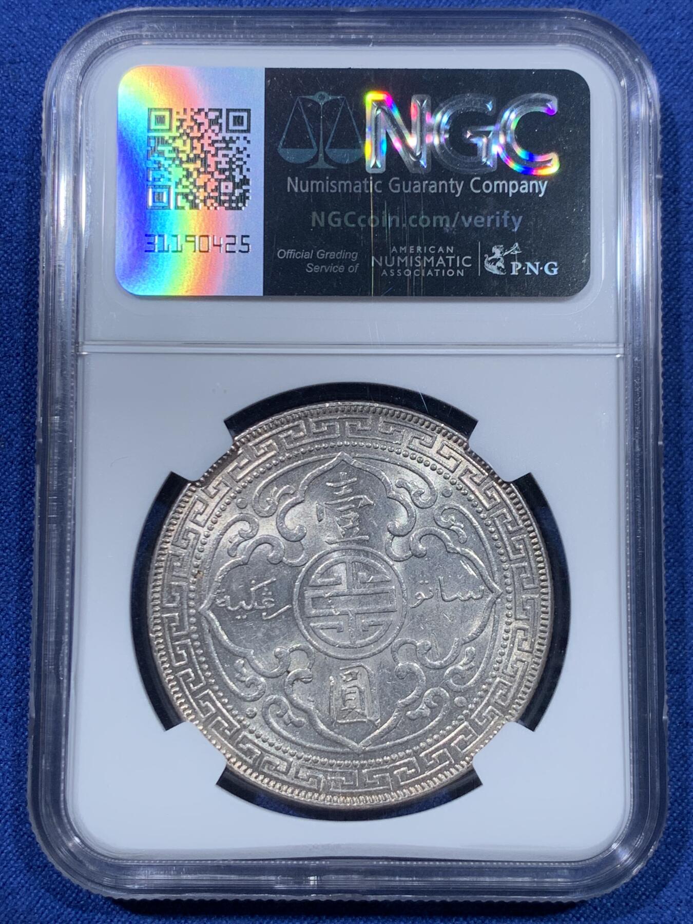 《竞宝斋》第475场 周日，周一 2场连拍 （全场包邮）欢迎送拍 NGC MS61 英国1930年站洋银币