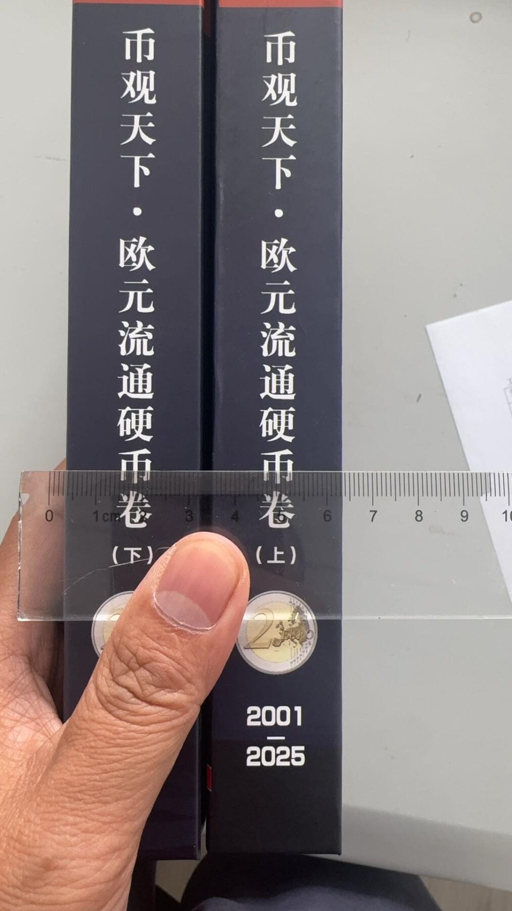 币观天下欧元流通币卷上下两册