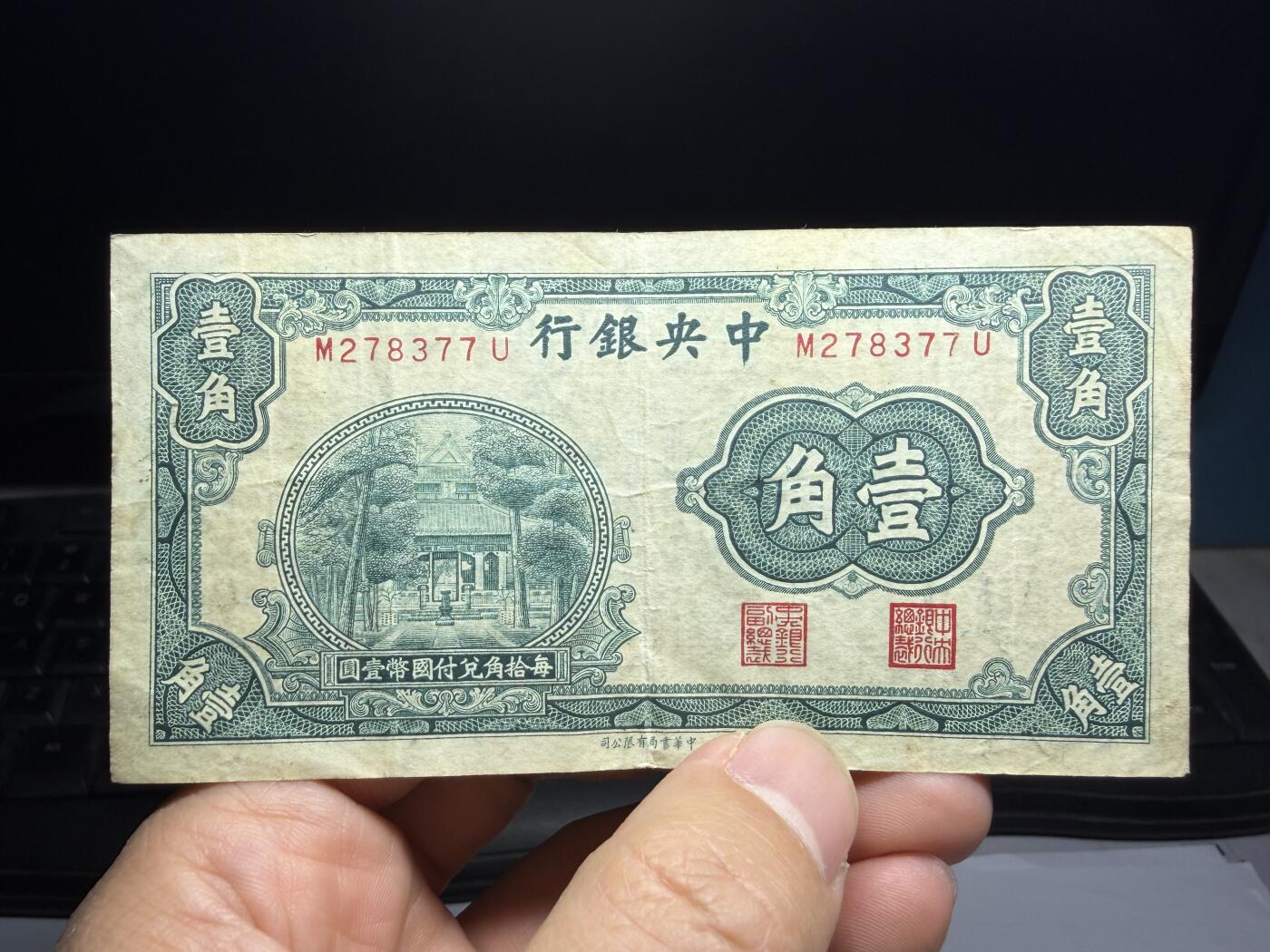 2026年集古藏今外币拍卖第三期-第10场—（总第320拍-纸币专场），本期拍完结算一次，发货时间2-3天，休息几天后继续新的一期拍卖。