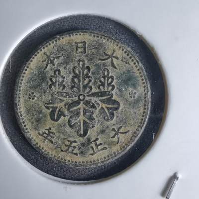 沼泽如烟--第1036场 - 大正五年五厘