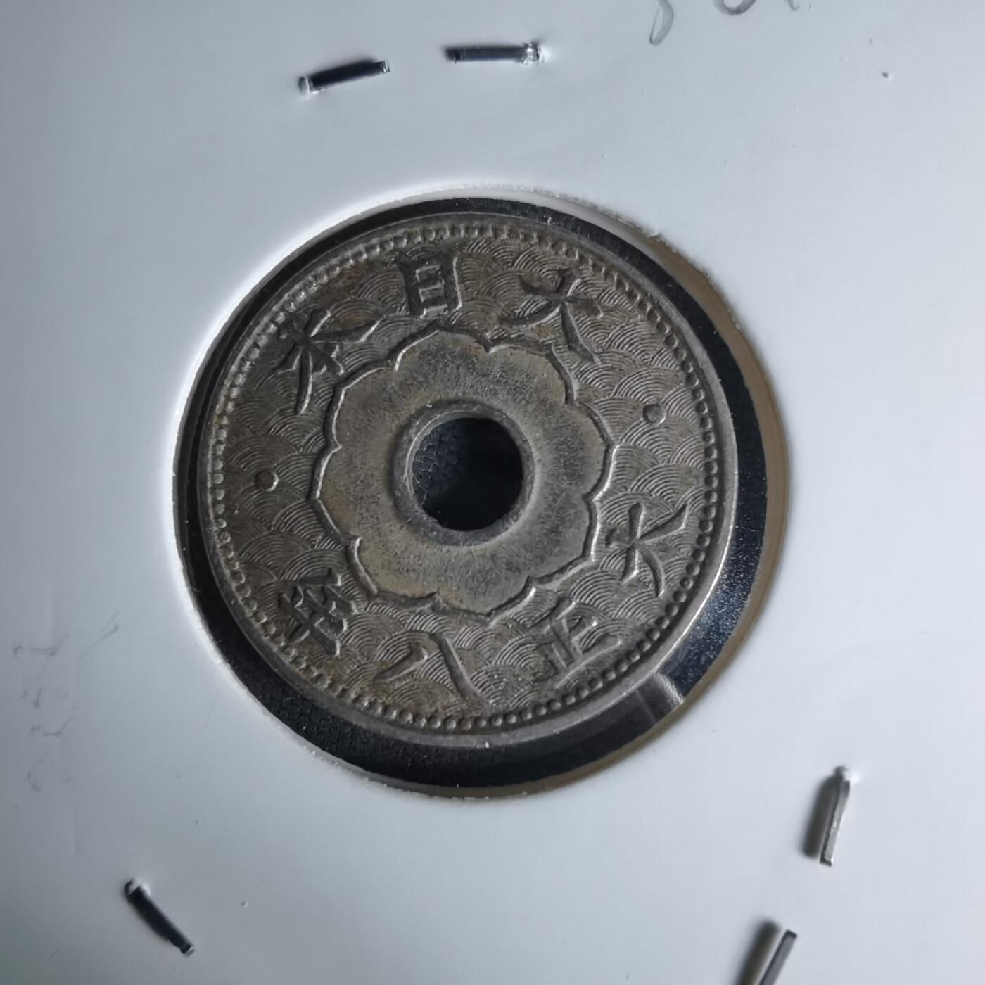 沼泽如烟--第1036场 大正八年大五钱