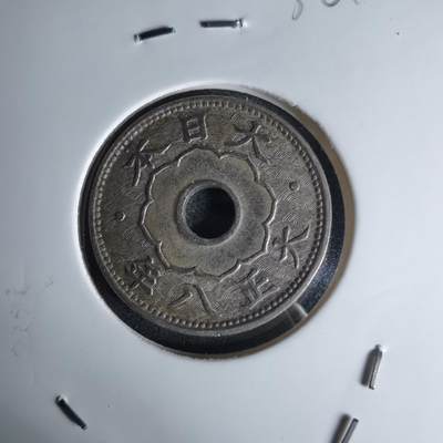 沼泽如烟--第1036场 - 大正八年大五钱