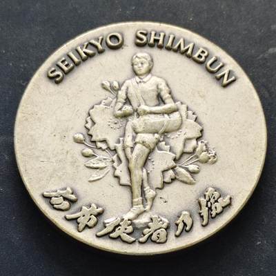 【全场包邮】纯粹捡漏拍516场【专场】 - 【纪念章】日本清教新盆节纪念章