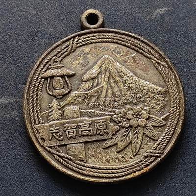 【全场包邮】纯粹捡漏拍516场【专场】 - 【旅游纪念章】日本长野县志贺高原旅游纪念章