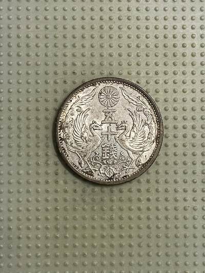 2026年第40场各国散币拍卖（总第190场） - 日本昭和三年双凤五十钱银币