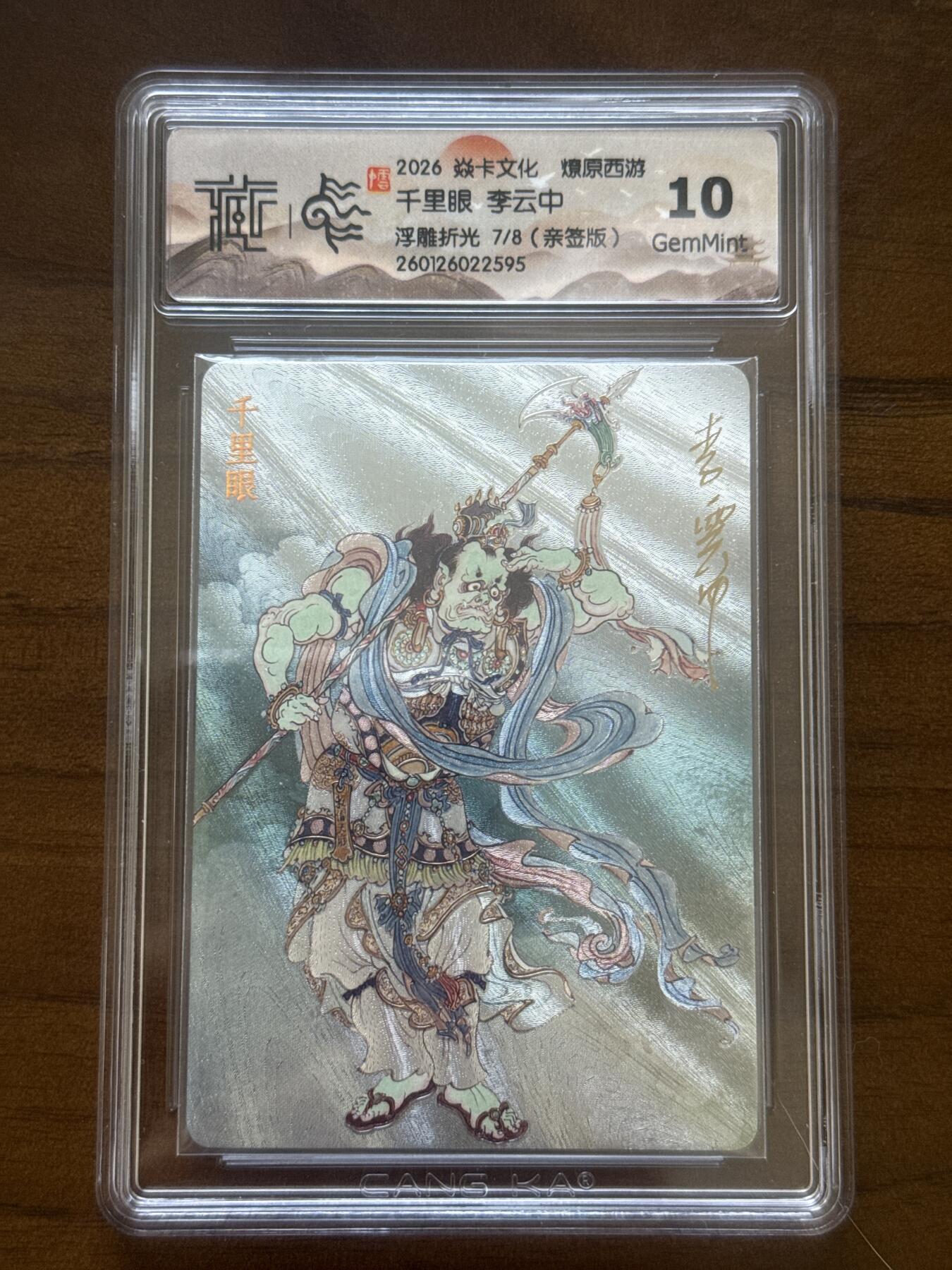 大麦马年第一场