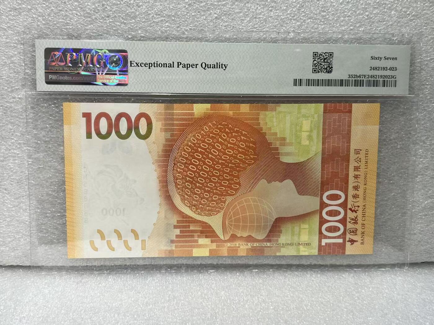 大中华拍卖第816期  香港中国银行201000老虎号 CM588888