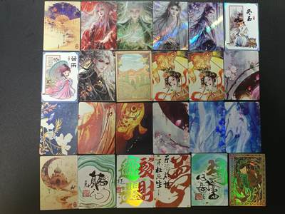 天玑星卡拍第182期《3.30周一截拍》持续收拍收评中 满赠卡需备注 - 卡趣 国潮奇妙夜 50张