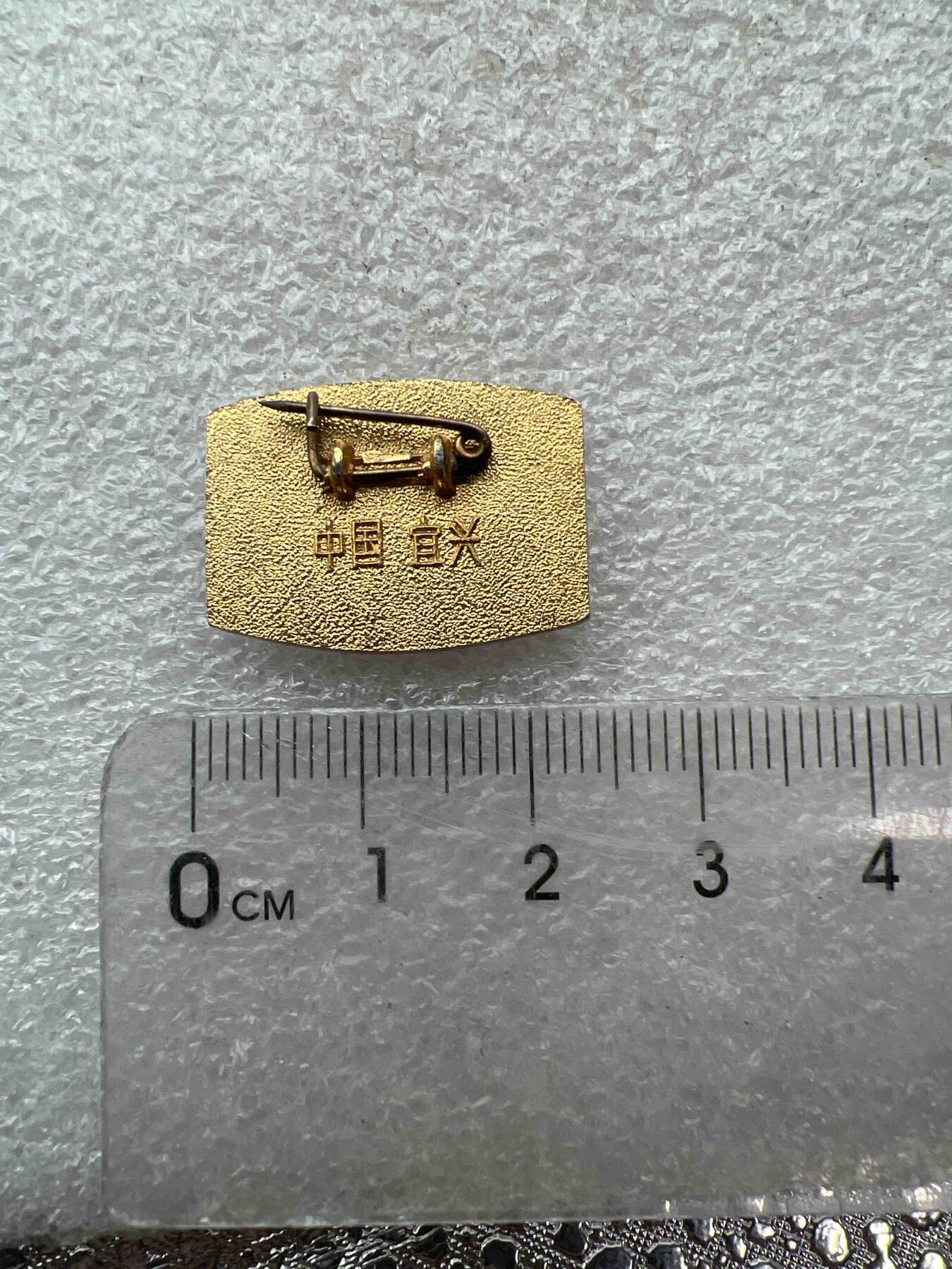 真品像章、纪念章 真品像章、纪念章