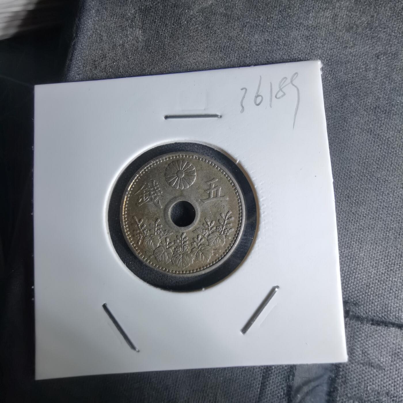 沼泽如烟--第1036场 大正九年大五钱