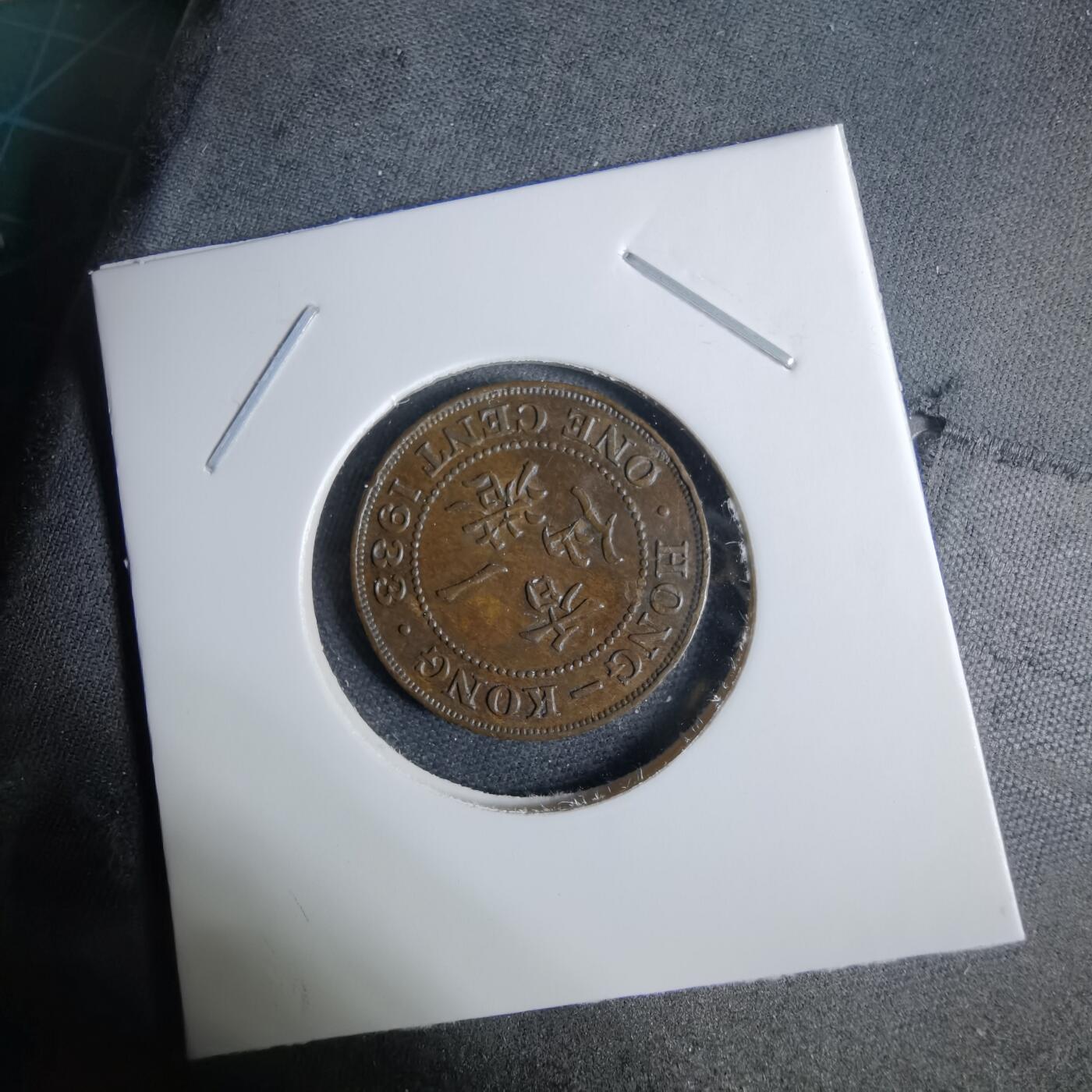 沼泽如烟--第1038场 香港1933年一仙