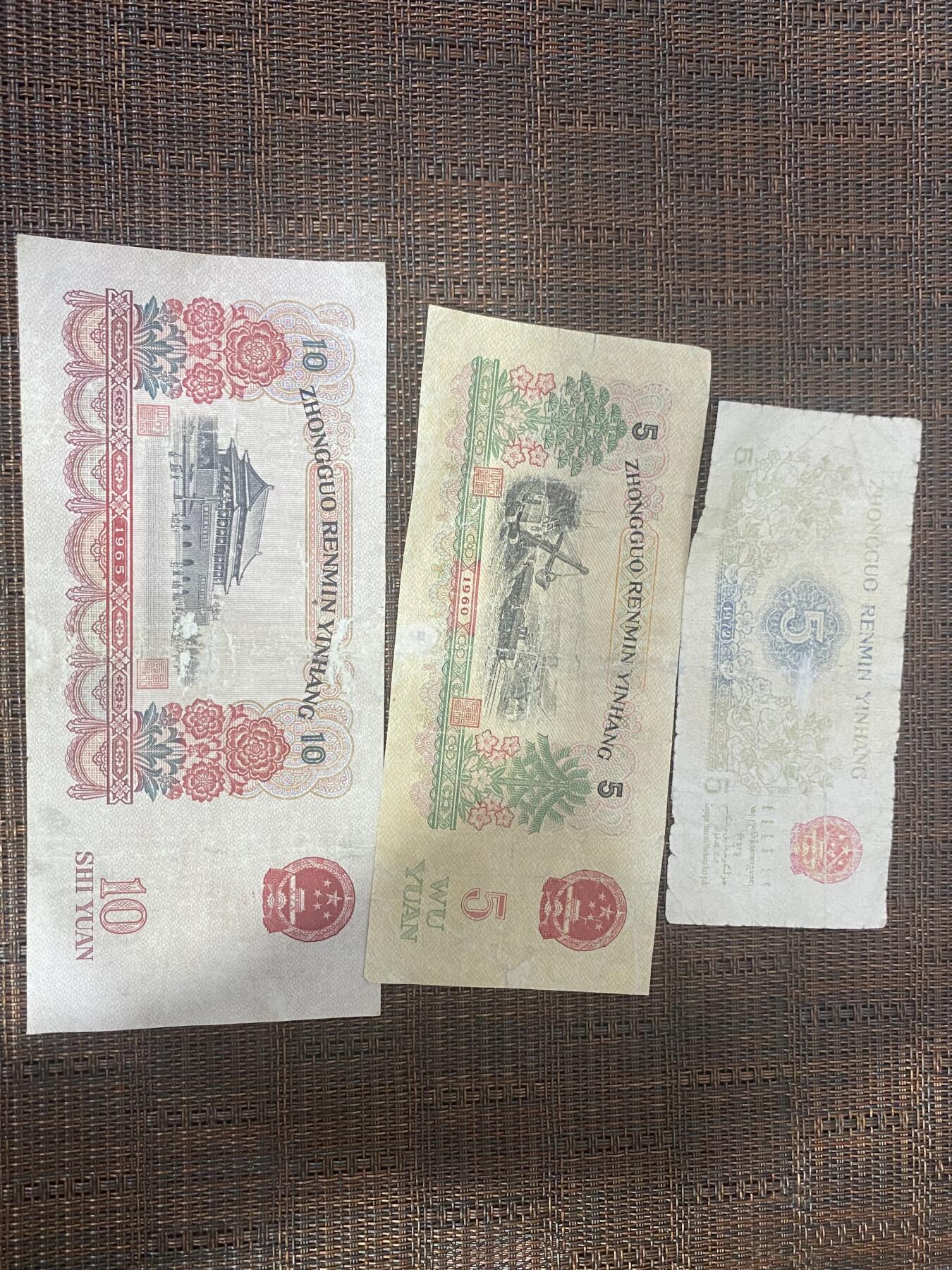 江南纸币专场 三张水洗币，品弱