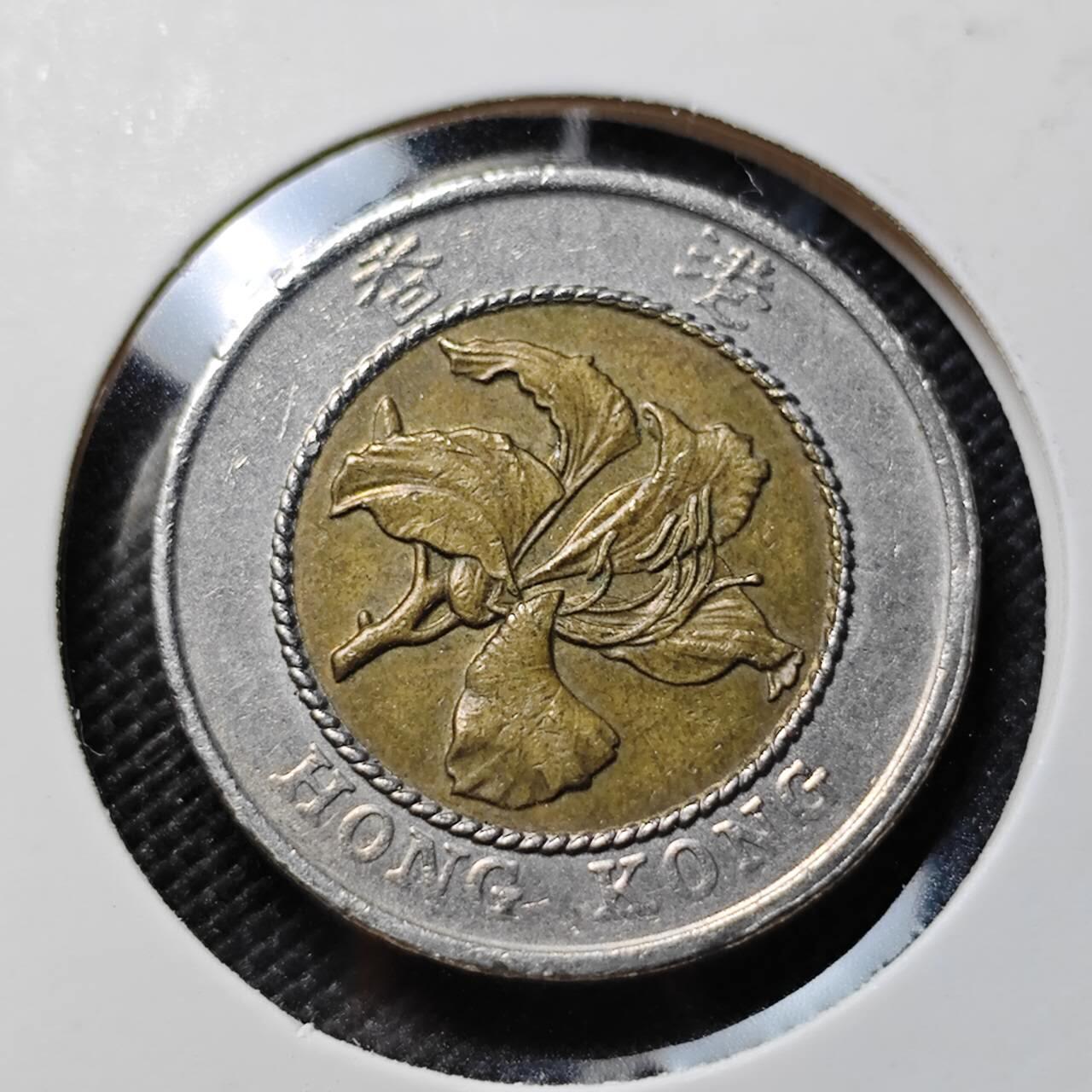 KK钱币收藏小铺  第412期 2月预留时间 周末发货 1994香港10元 