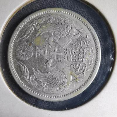沼泽如烟--第1040场 - 大正十一年双凤五十钱银币