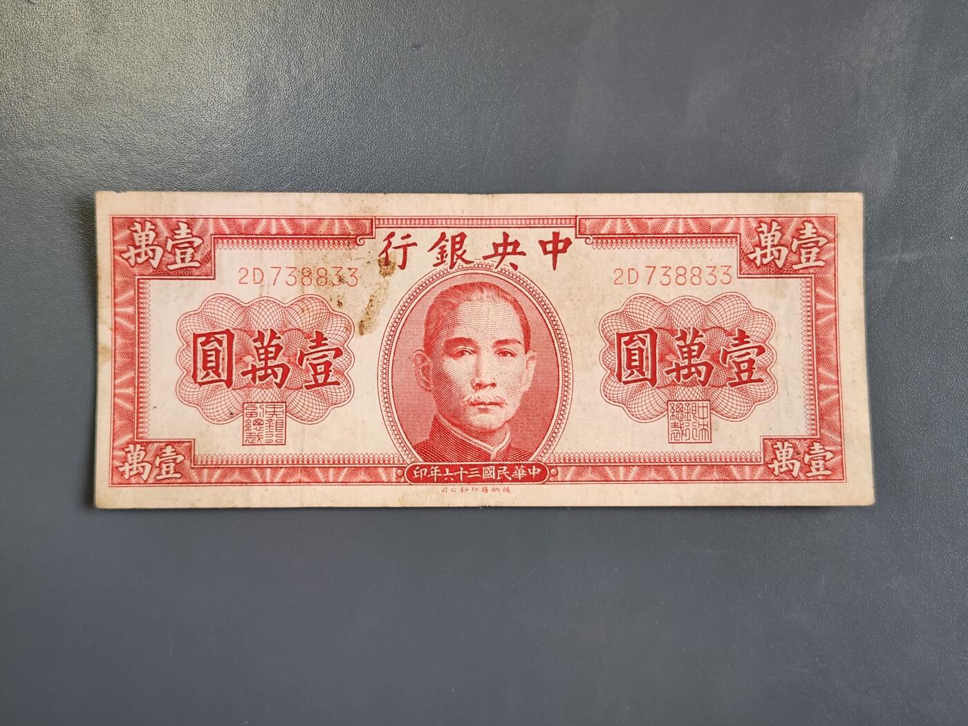 3月30号晚上8点 中外纸币自动截拍第49场