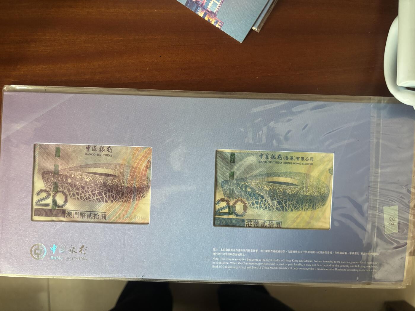  北京2008年奥运会纪念钞珍藏册