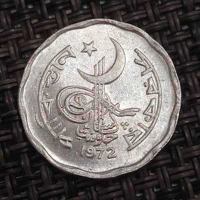 布加迪🐬～世界钱币(上海)🌾第 284 期 /  各国套币和散币 - 巴基斯坦🇵🇰 1972年 2派沙