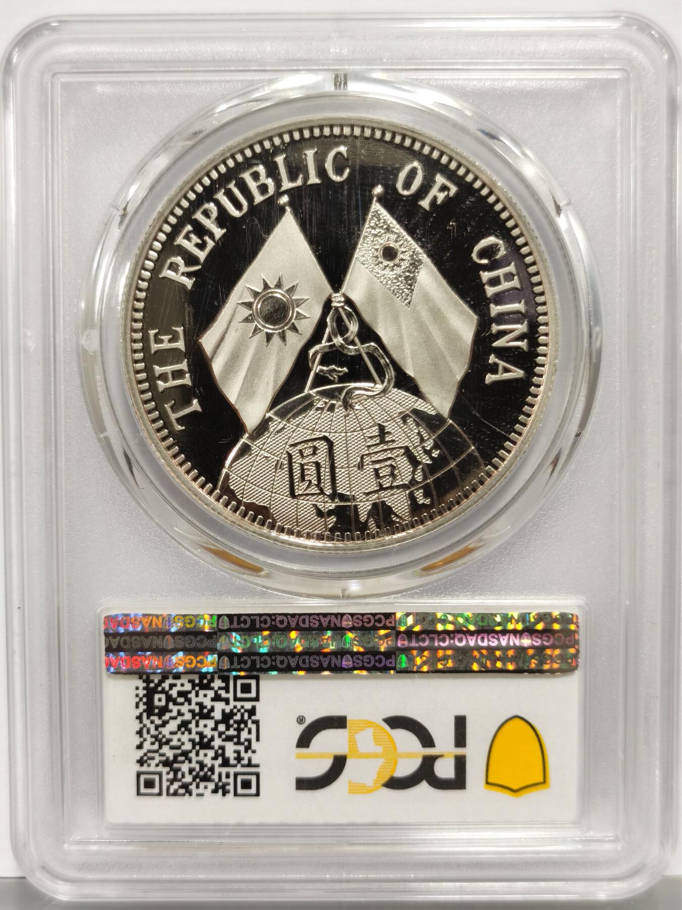 博洋堂世界钱币拍卖第167期（全场包邮）