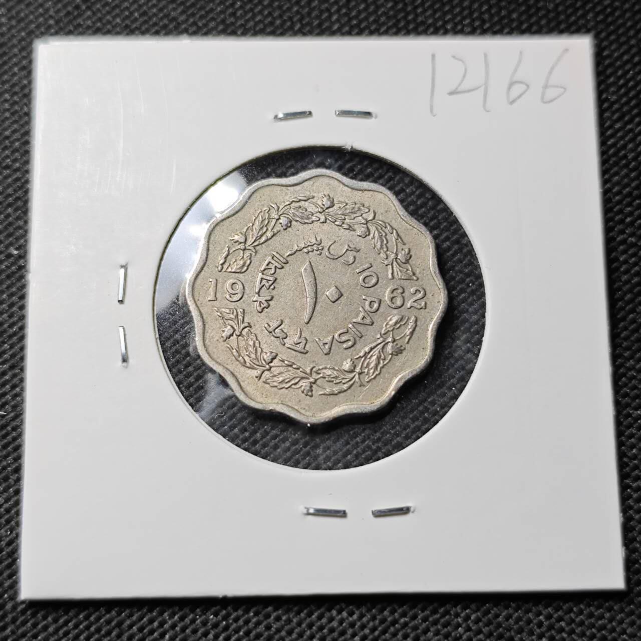 KK钱币收藏小铺  第412期 2月预留时间 周末发货 1962巴基斯坦10派沙