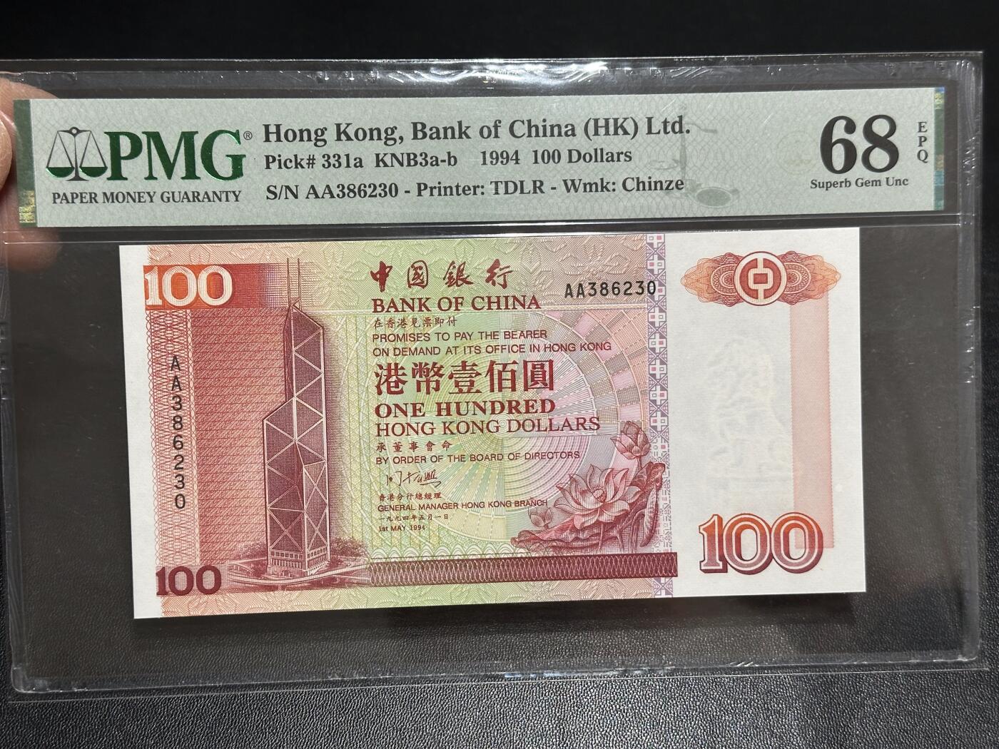 《外钞收藏家》第六百二十二期（精品场）（长期征集拍品、欢迎藏友们联系合作）