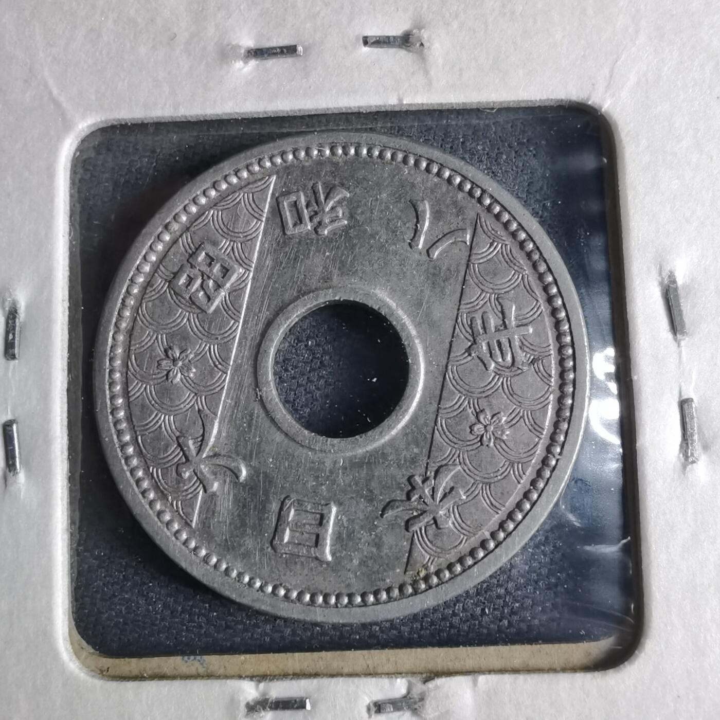 沼泽如烟--第1040场 昭和八年十钱