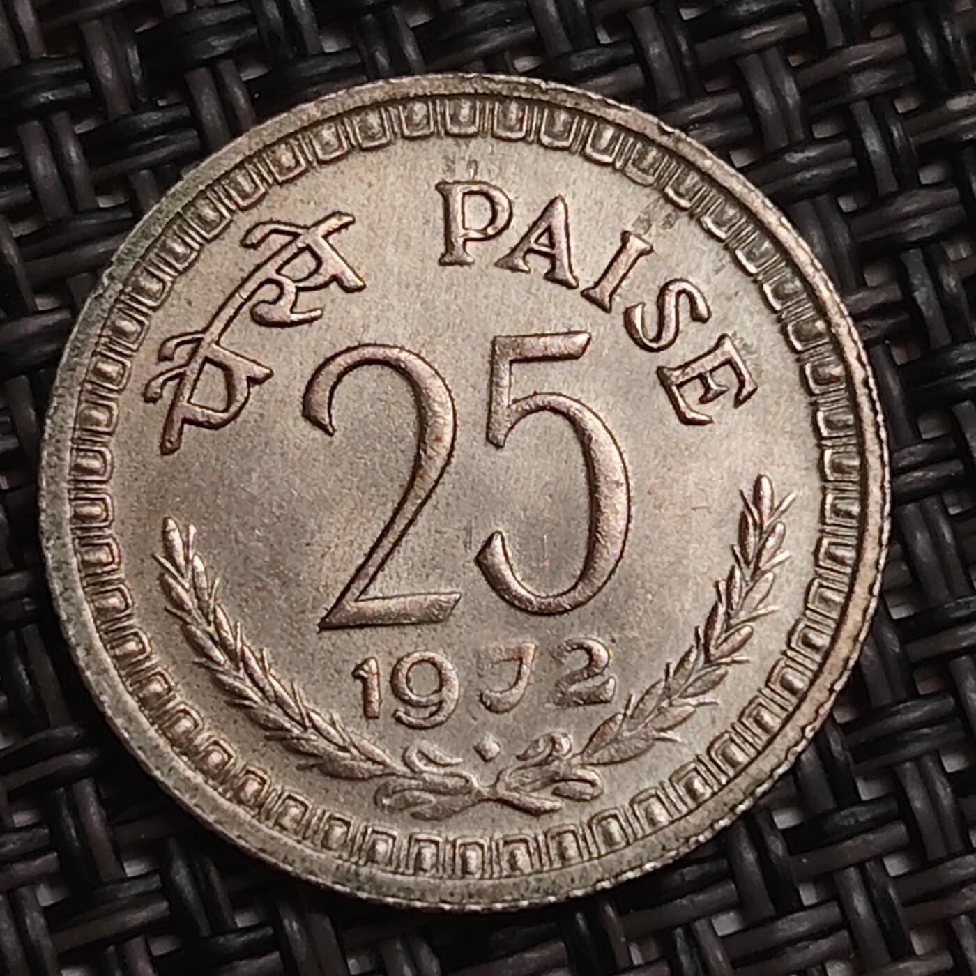 布加迪🐬～世界钱币(上海)🌾第 284 期 /  各国套币和散币 印度🇮🇳 1972年 25派沙