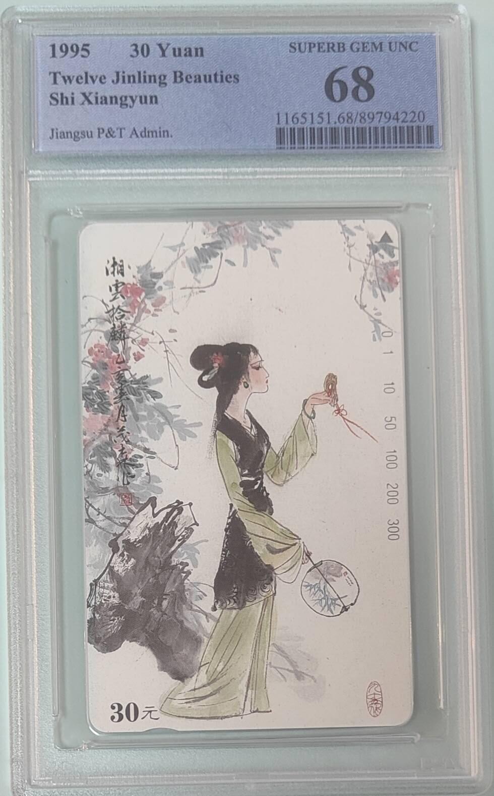 【琪哥网】评级磁卡综合场(138）