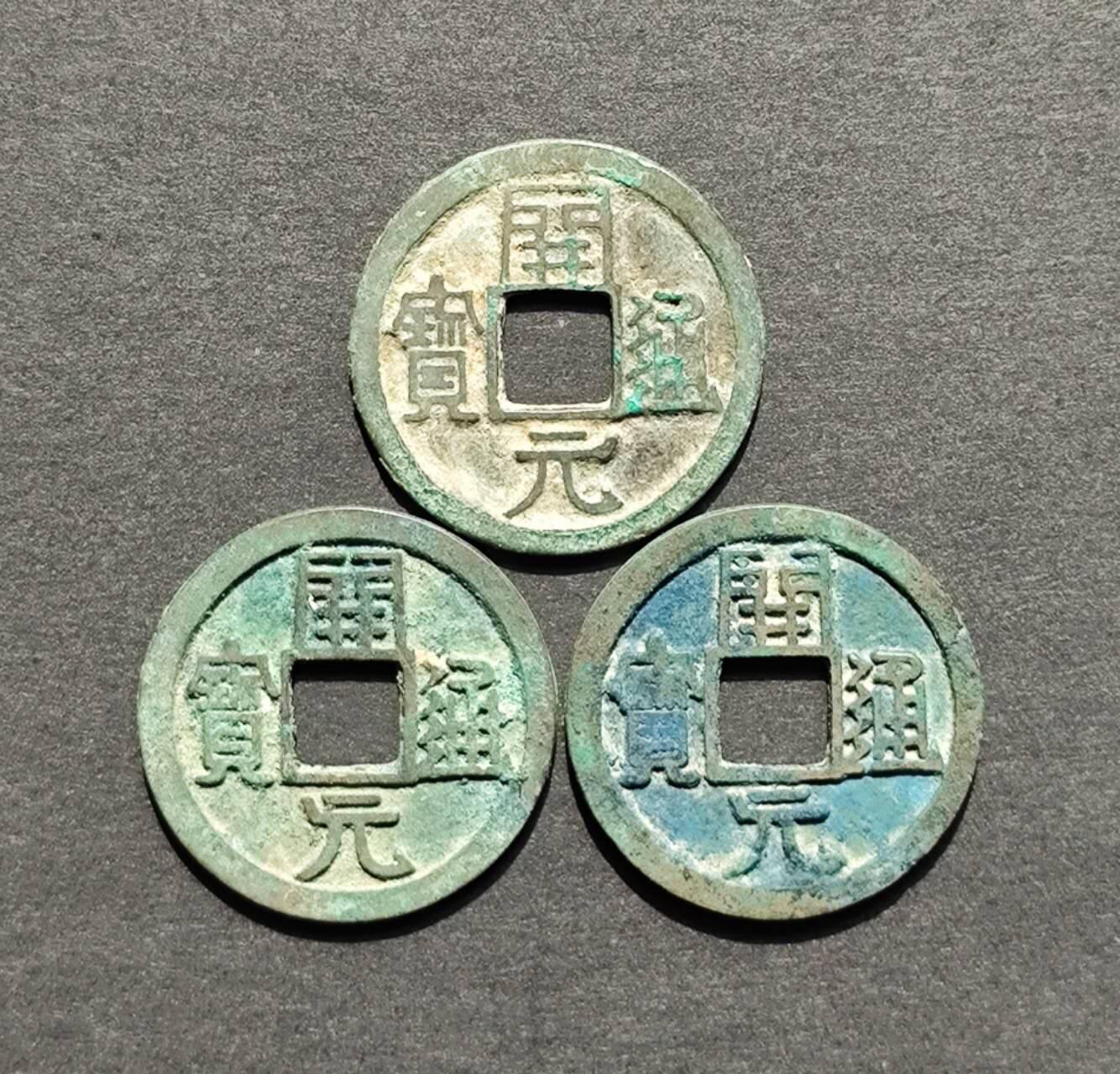 美品开元挑元3版