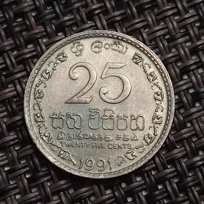 布加迪🐬～世界钱币(上海)🌾第 284 期 /  各国套币和散币 - 斯里兰卡 1991年 25分