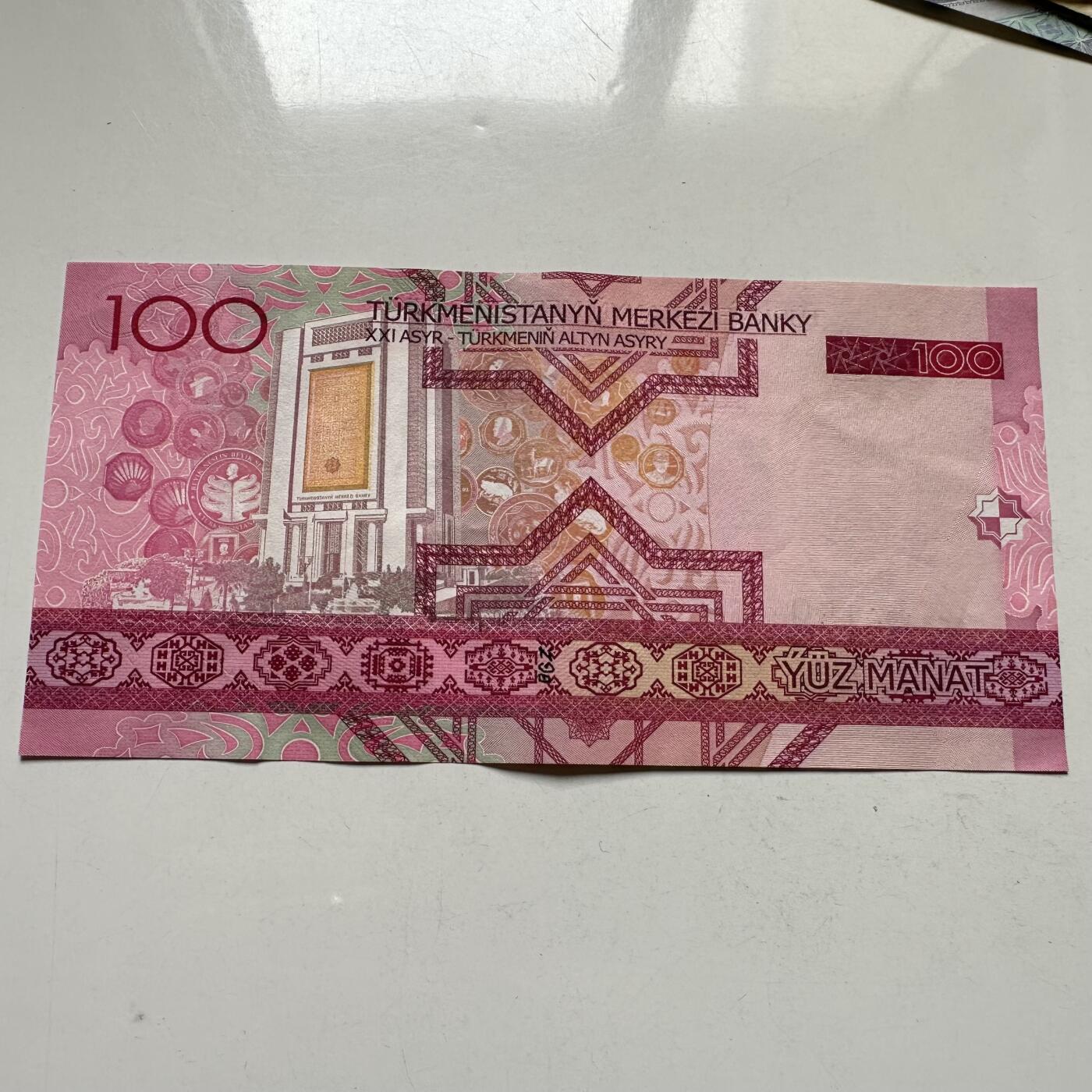 🌹外币初藏🌹🐯2026年第35场   每周二四六晚8️⃣点 接代拍 土库曼斯坦 2005年版 100马纳特