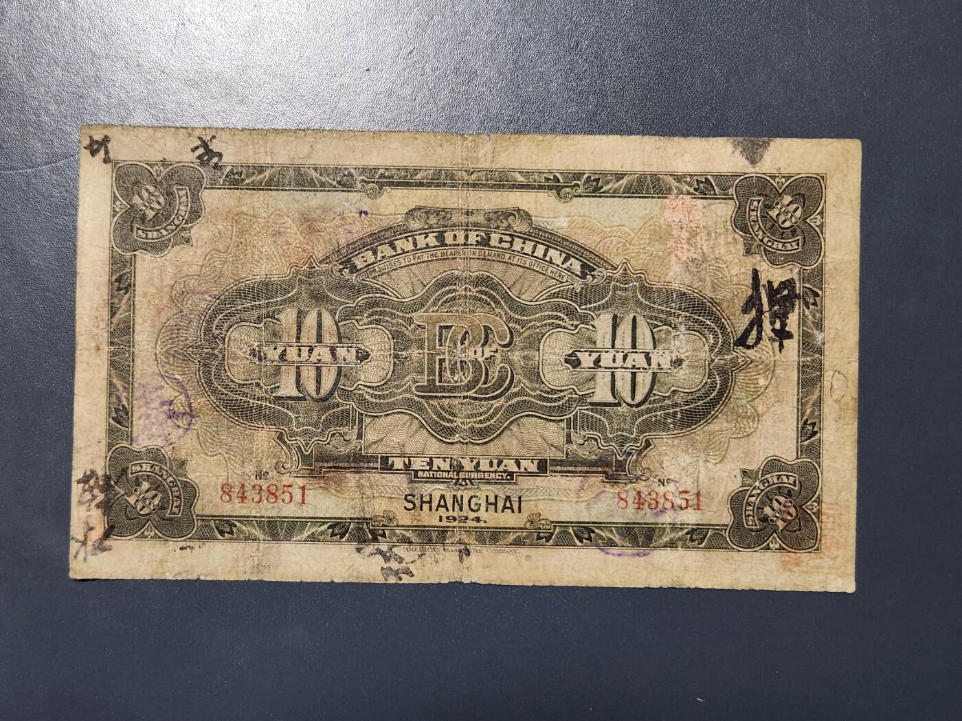 3月30号晚上8点 中外纸币自动截拍第49场