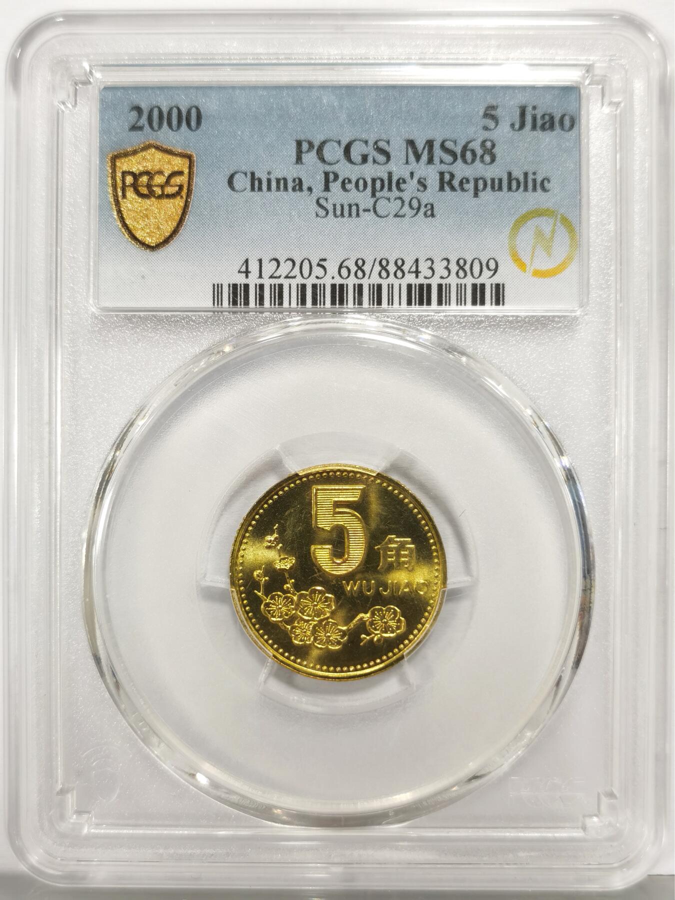 博洋堂世界钱币拍卖第167期（全场包邮）