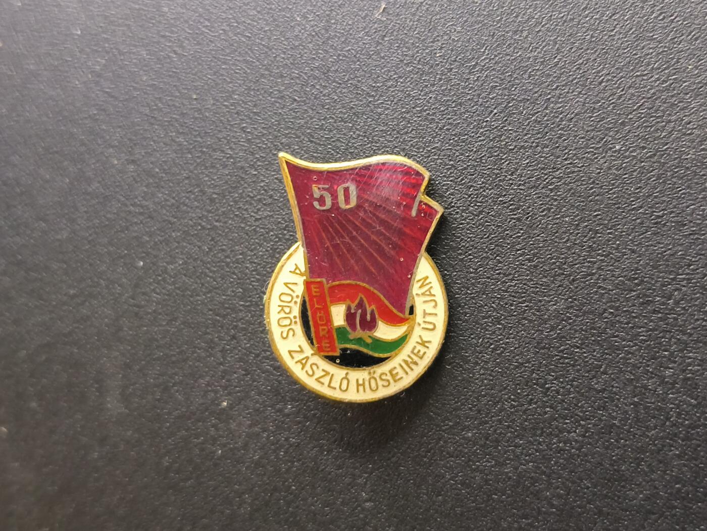 云宸嘉赏-勋臻文献佳藏优品精选场次（低佣 转发佣金红包） 匈牙利人民共和国十月社会主义革命 50 周年证章 