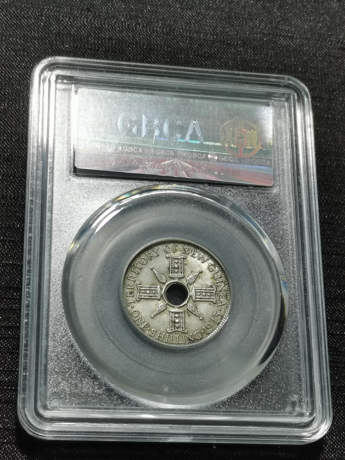 天下钱庄专场欢迎参拍 新几内亚中孔银币