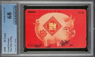 【琪哥网】评级磁卡综合场(138） - 【PCGS68】福建红猪