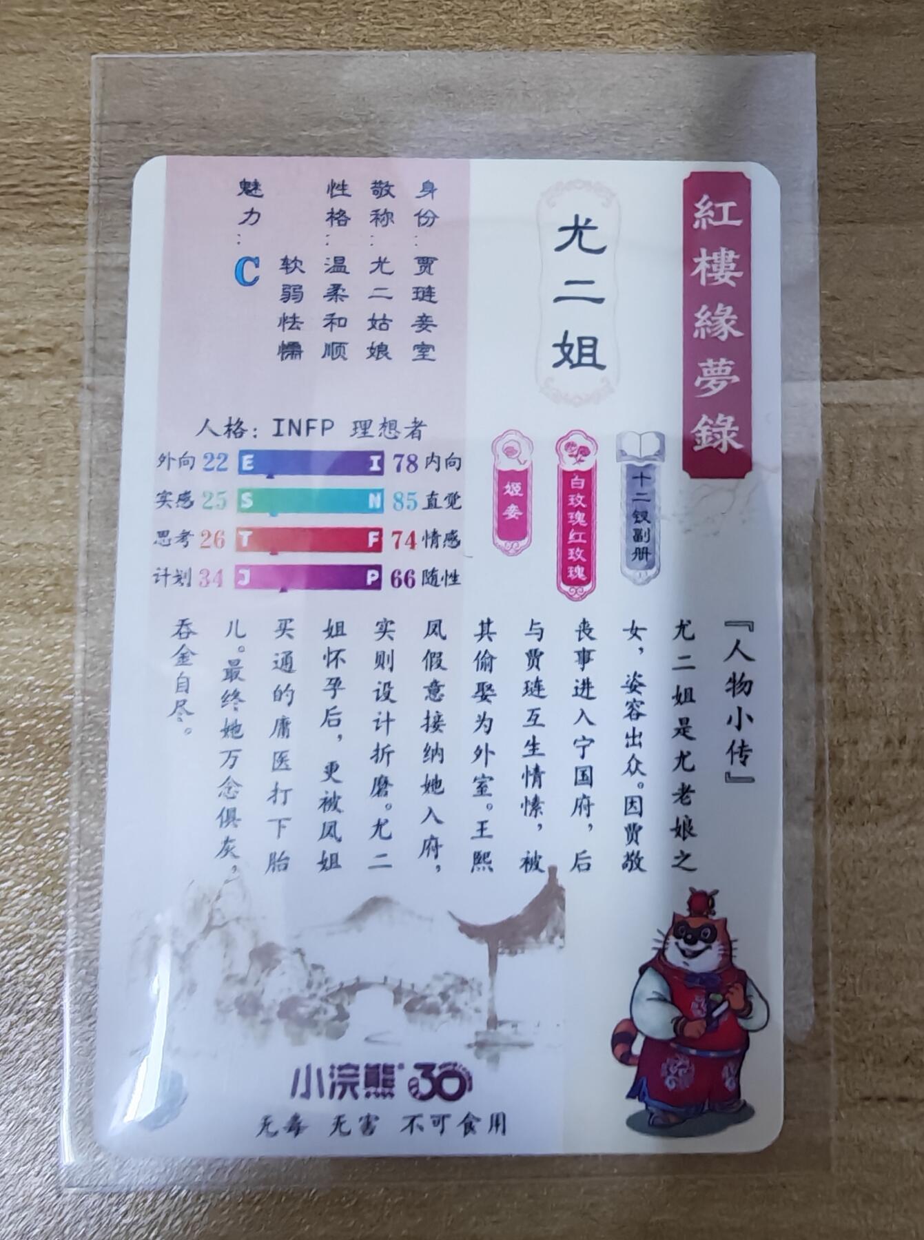 2026第一场（红楼普卡、彩闪散补，零佣上拍！！）