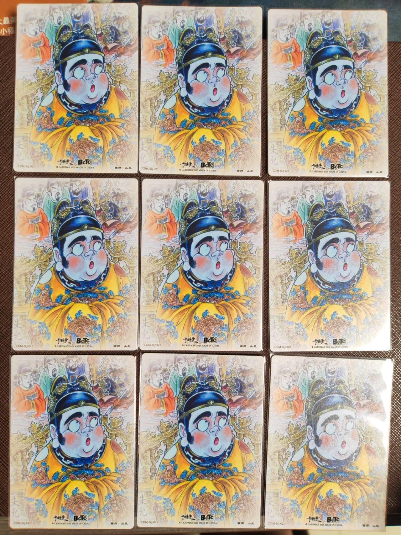 阳大大卡牌拍卖第107期（持续收拍品，周五晚上九点截拍，进群福利早知道） 【裸卡】卡德曼 武韵红颜 山丘 大明皇帝朱允炆 九宫