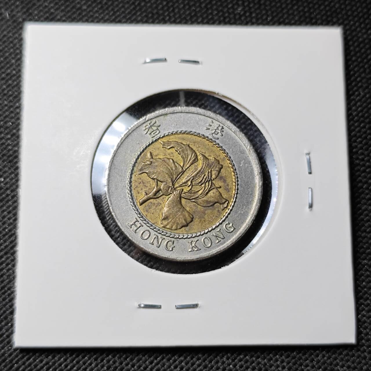 KK钱币收藏小铺  第412期 2月预留时间 周末发货 1994香港10元 