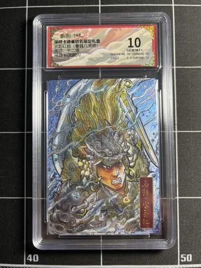 欢迎送拍、零成本上架，释放现金流，合理分配上拍卡品 - 【折光】不二猿 马超 10 卡德曼&三国