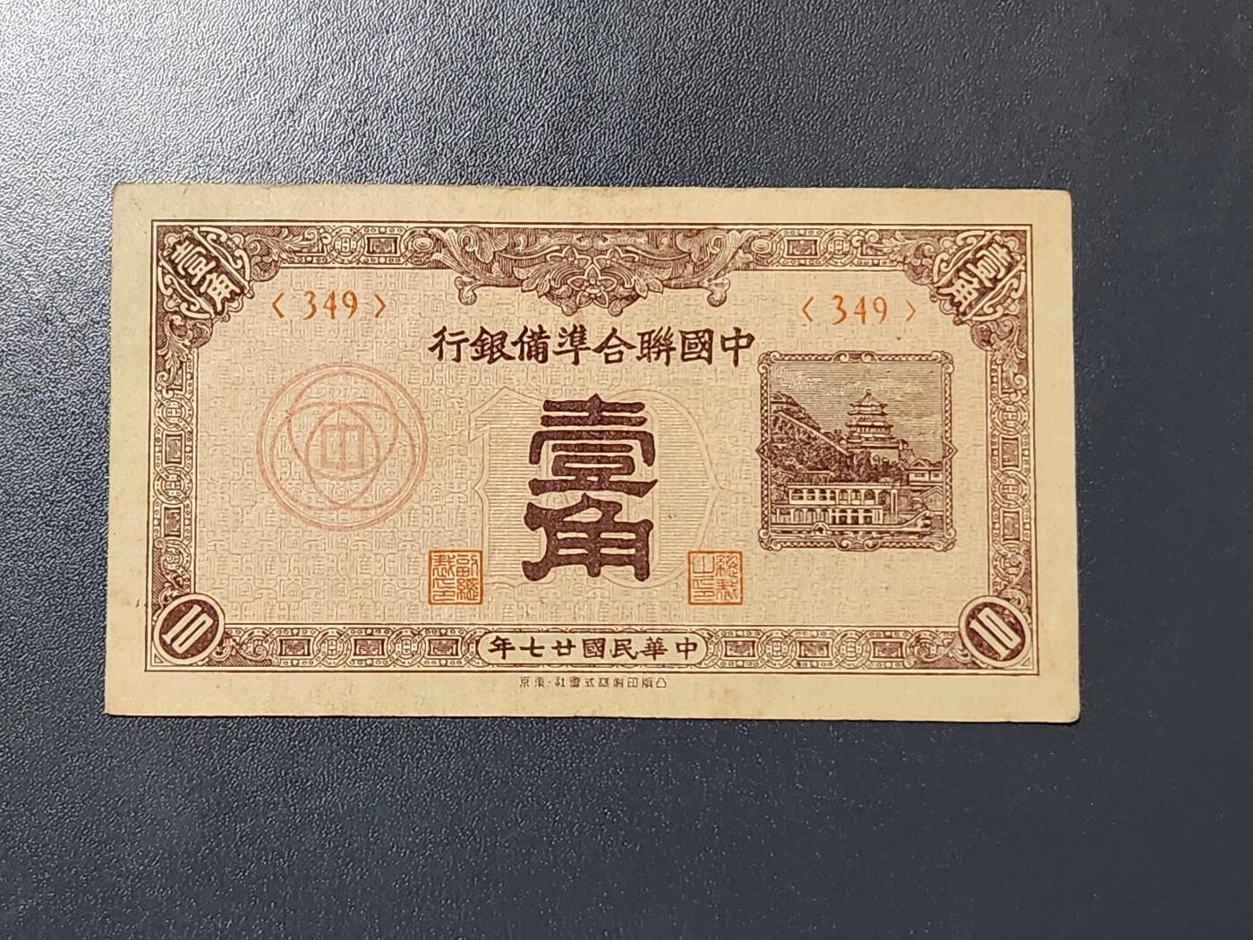 3月30号晚上8点 中外纸币自动截拍第49场