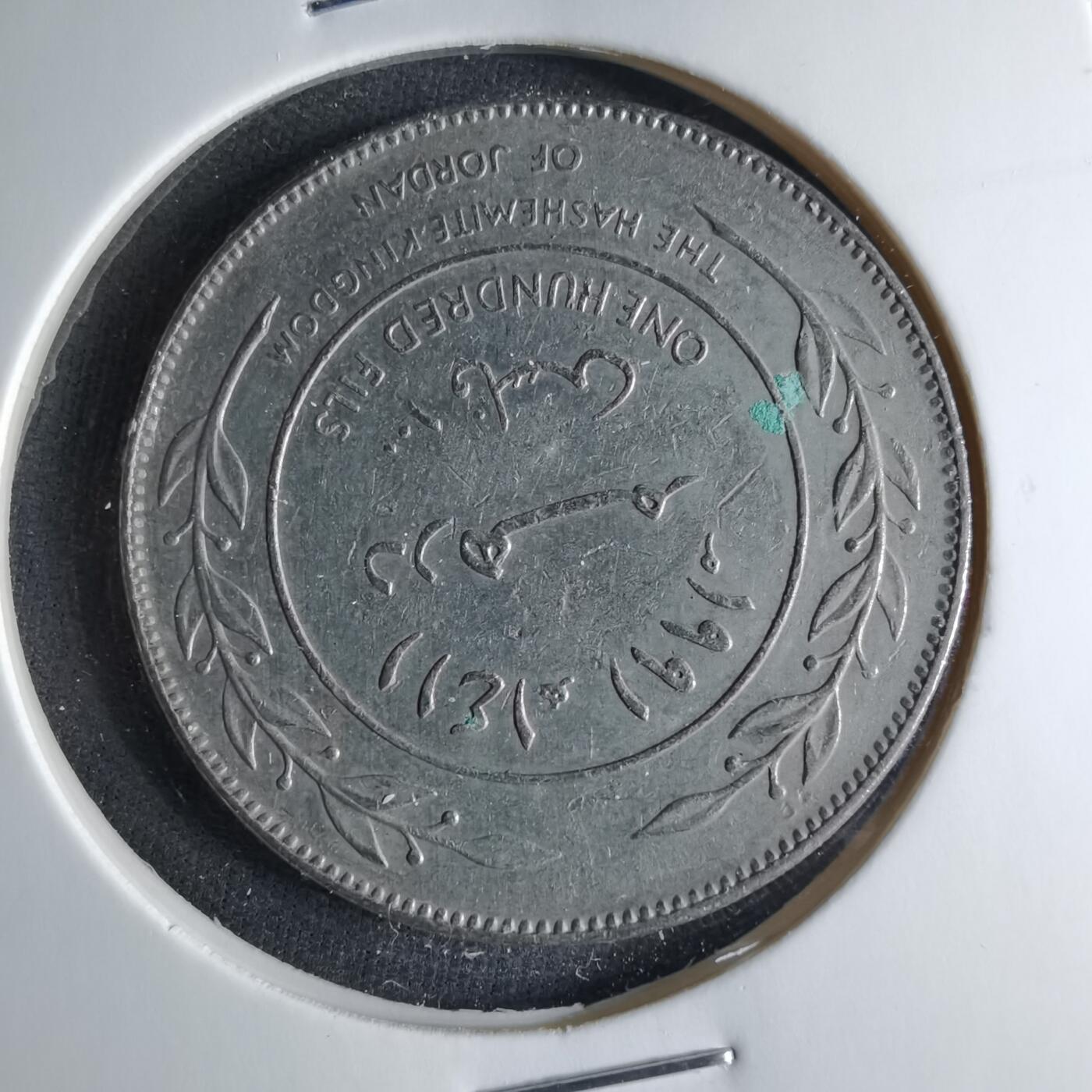 沼泽如烟--第1039场 约旦