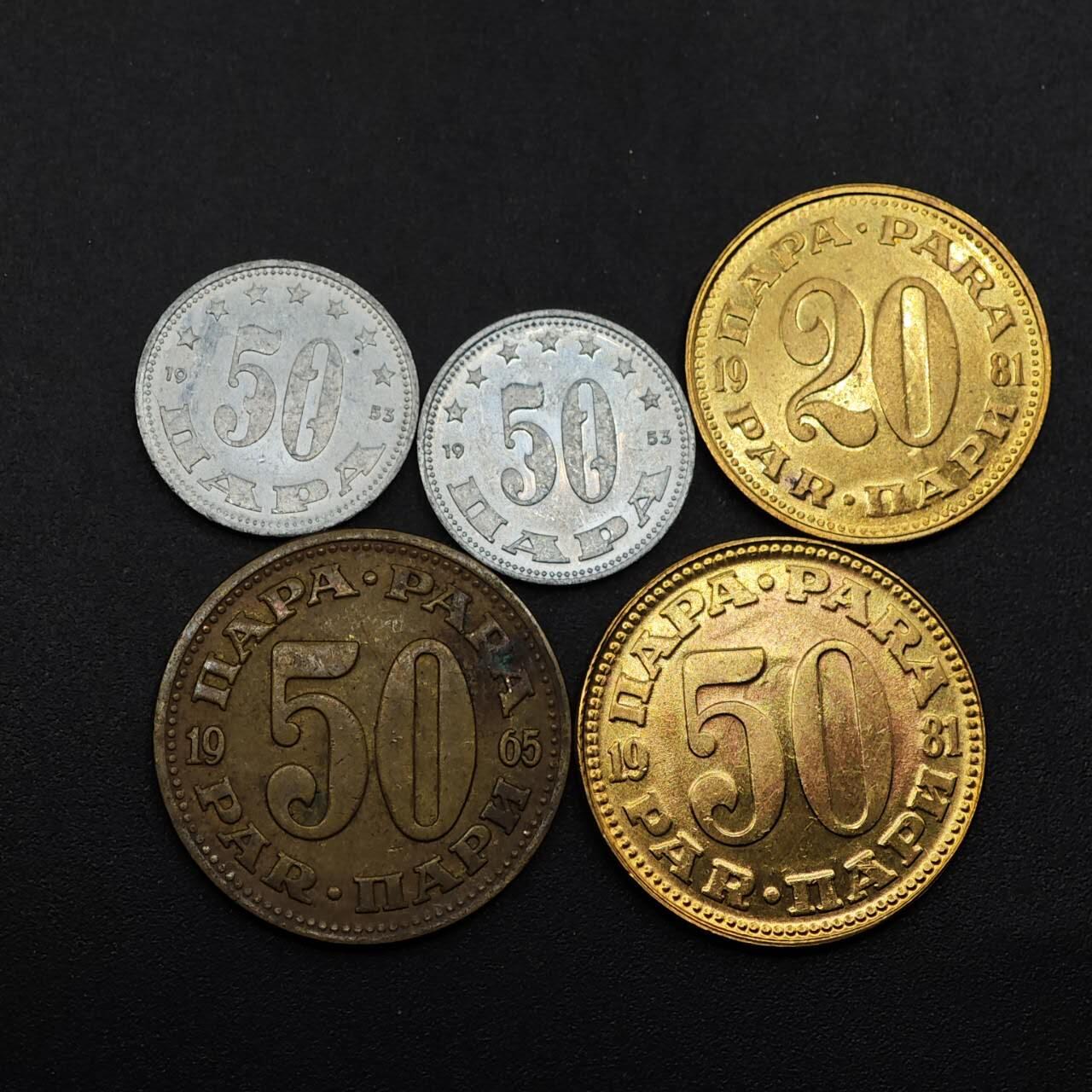 【淘币小摊】实时拍第八百八十六拍   散币场    每周一统一发货 南斯拉夫5枚