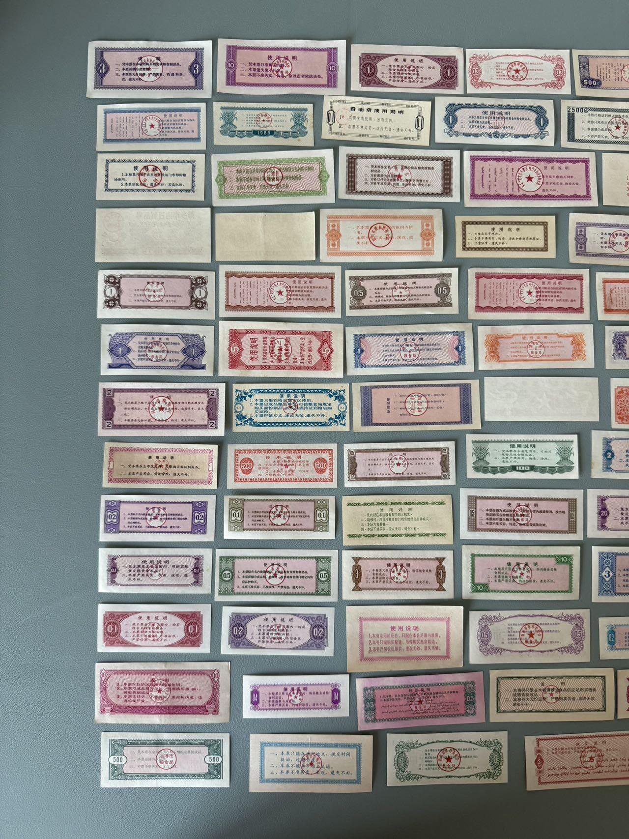 【乾奕收藏】上世纪七八十年代各地区粮票100种不同，新品旧品混合，具体以图片为准，可批量供货，保存基本完整，部分有折痕，整体成色还可以，适合收藏。本店纸品包邮，福利品种不议价，售出不退不换。