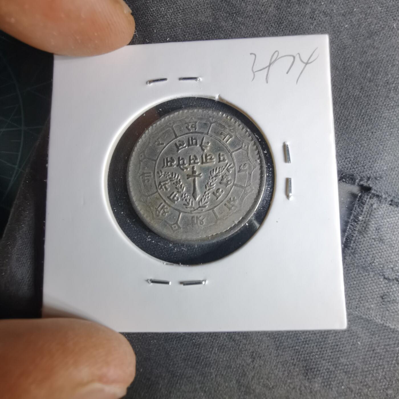 沼泽如烟--第1039场 尼泊尔