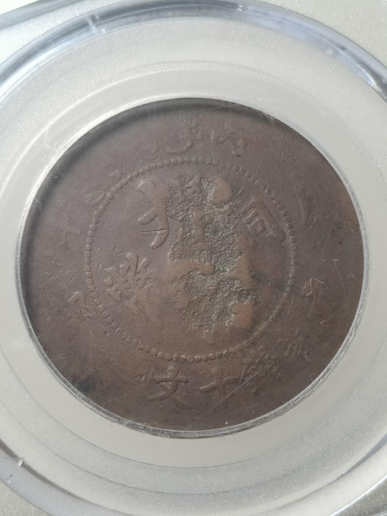 民国初期改制代用币贰角