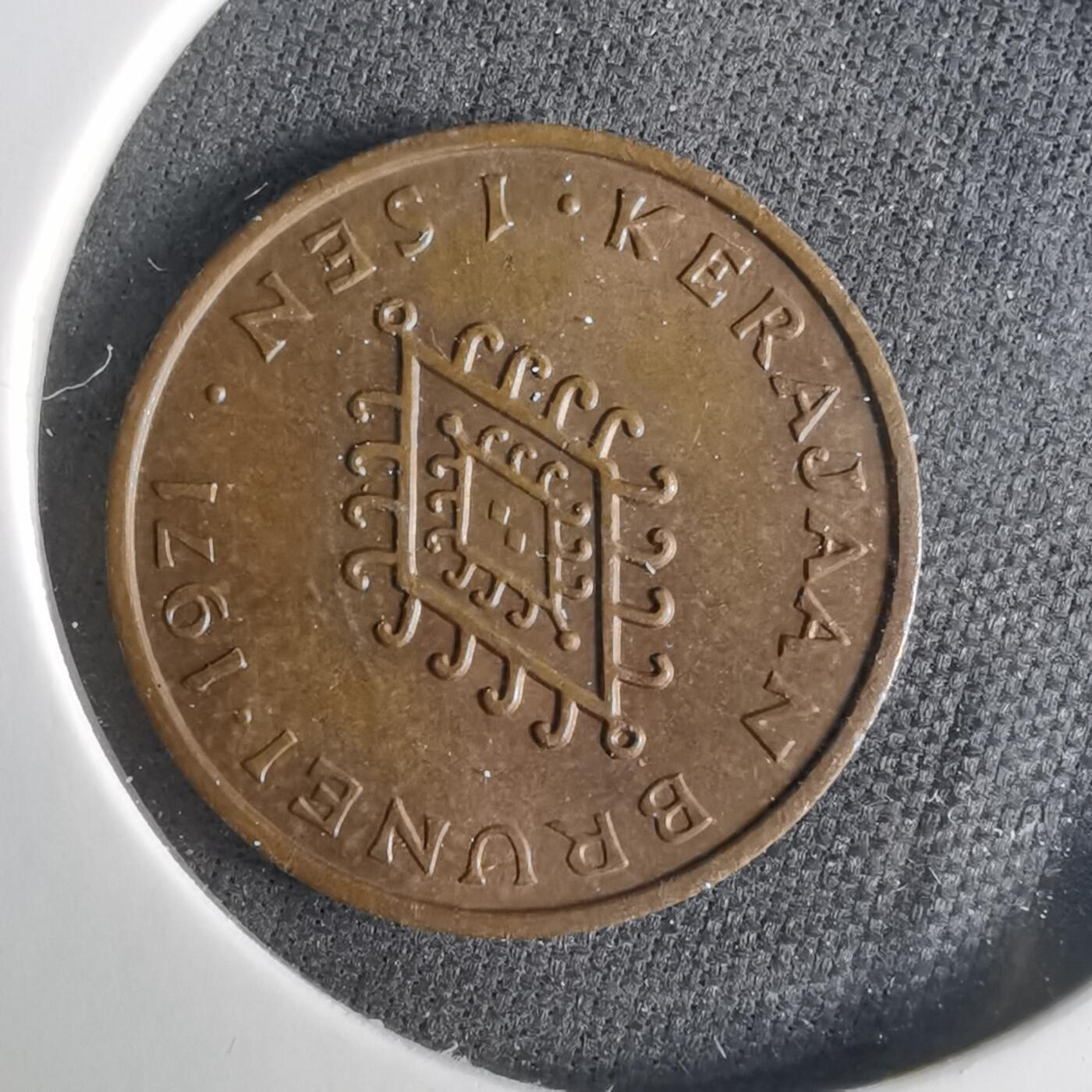 沼泽如烟--第1039场 文莱1971年1分