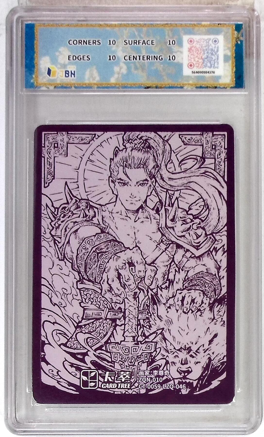 阳大大卡牌拍卖第107期（持续收拍品，周五晚上九点截拍，进群福利早知道） 【视高迪10星】卡萃文化 路蓝奇境 李尊奇 威甲 视高迪